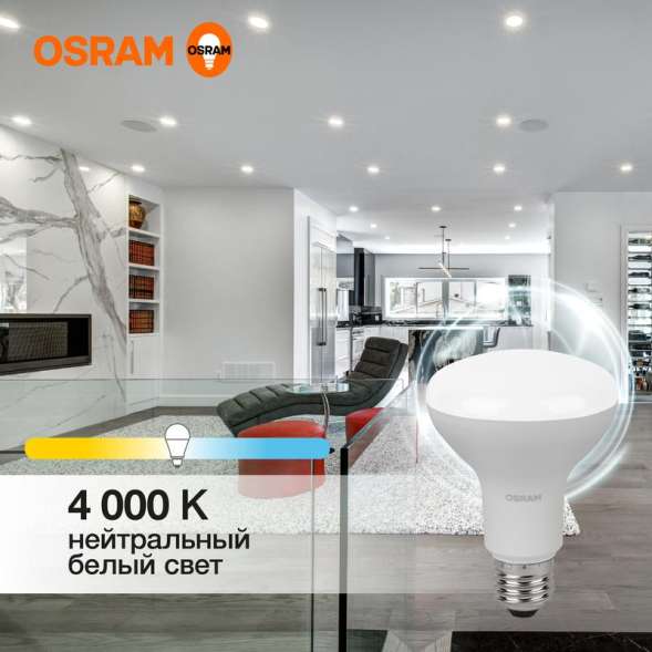 Лампа светодиодная LED Value LVR90 11SW/840 грибовидная матовая E27 230В 10х1 RU OSRAM 4058075582729