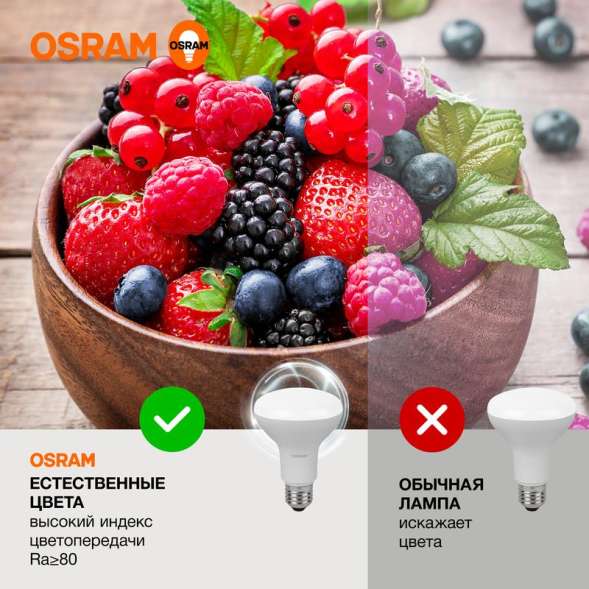 Лампа светодиодная LED Value LVR90 11SW/840 грибовидная матовая E27 230В 10х1 RU OSRAM 4058075582729