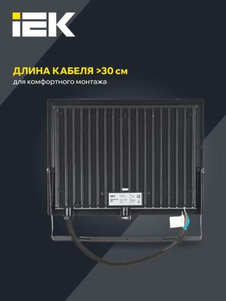 Прожектор светодиодный СДО 06-100 6500К IP65 черн. IEK LPDO601-100-65-K02